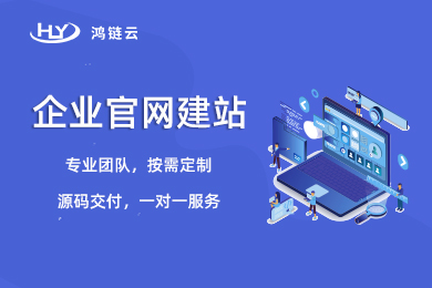 满足您的独特需求