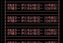 传奇服务器开服指南:深入了解初始投入 (传奇服务器开启交易功能怎么设置)-优乐评测网