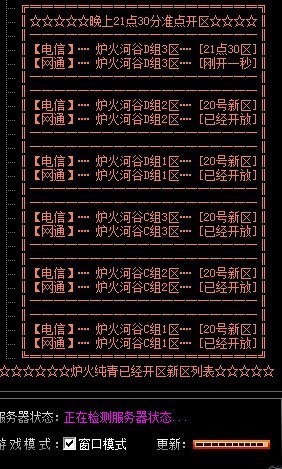 传奇服务器开服指南
