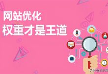 网站目录提交的权威指南:打造一个备受青睐的网站 (网站目录提交怎么弄)-优乐评测网