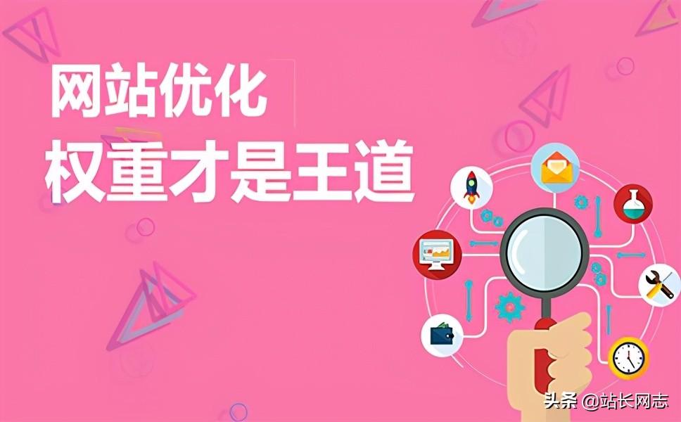 网站目录提交的权威指南