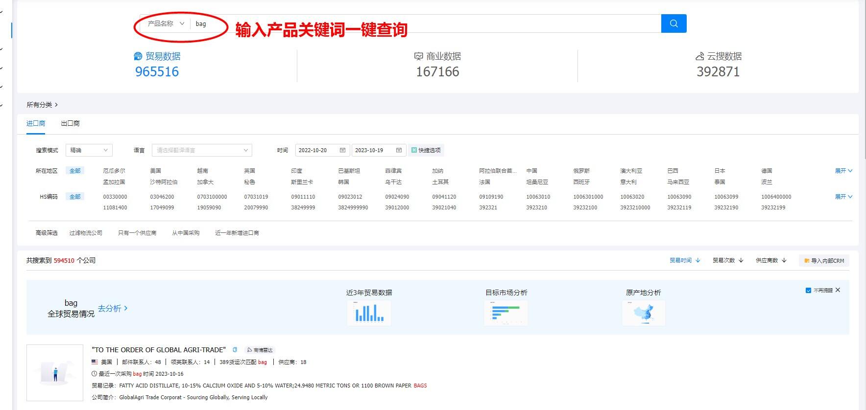 外贸客户开发信范文