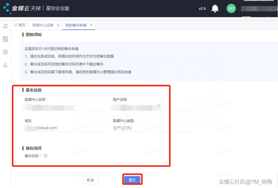 通过云备份可以恢复被删除的微信