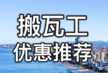 搬瓦工 WordPress 托管:为您的 WordPress 网站提供最佳性能和安全性 (搬瓦工流量超出)-优乐评测网