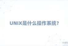 Unix 服务器的安全最佳实践:防御威胁和确保数据完整性 (UNIX服务器属于什么服务器)-优乐评测网