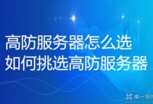 全面保护云服务器安全,抵御恶意软件和黑客攻击 (全面保护云服务系统)-优乐评测网