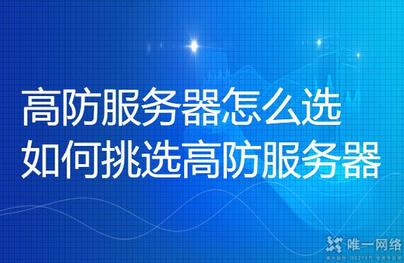 全面保护云服务器安全