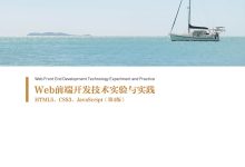 前端开发技术:从库到框架的比较 (web前端开发技术)-优乐评测网