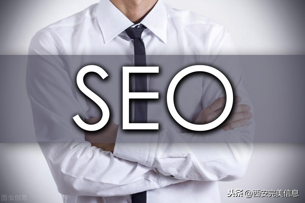 网站SEO优化指南