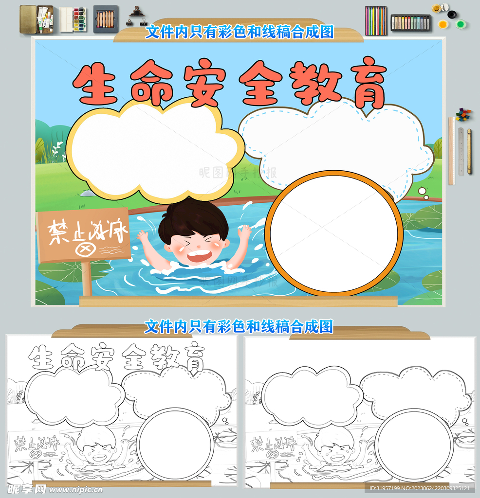 安全防护全保是指什么