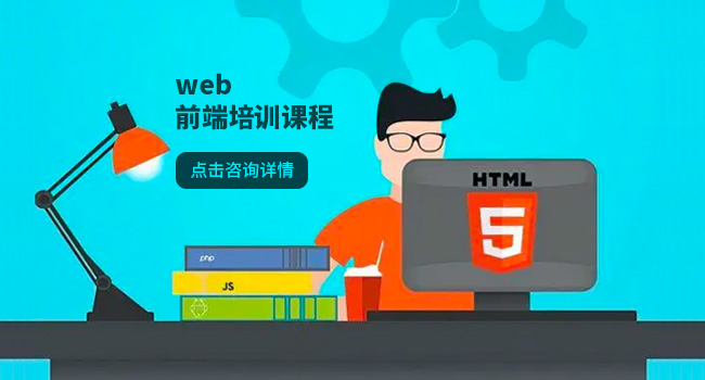 前端开发工程师