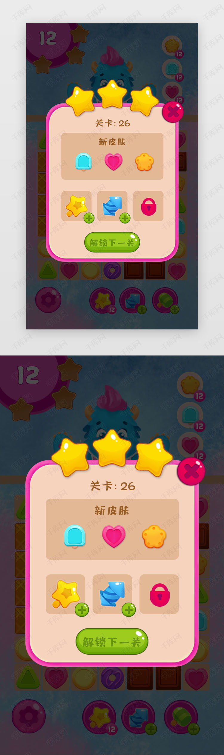 解锁