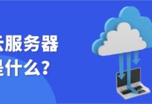 云服务器数据迁移合规性:满足监管要求 (云服务器数据传输)-优乐评测网