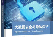 数据隐私的保障措施:TLS 加密如何防止数据泄露 (数据隐私的保护)-优乐评测网