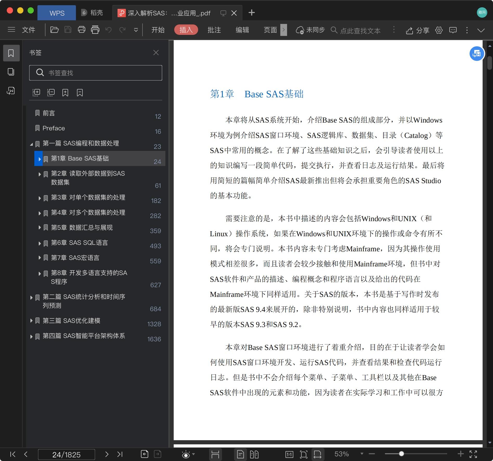 深入解析windows第7版pdf