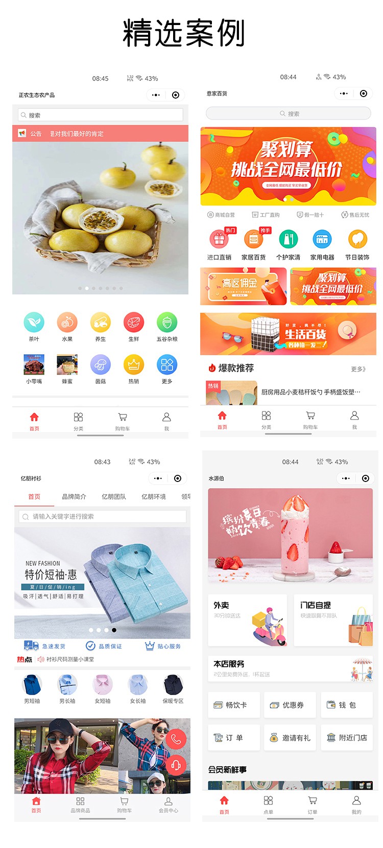 找到最适合你的解决方案