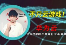 在云中获得竞争优势:部署云优化策略-优乐评测网