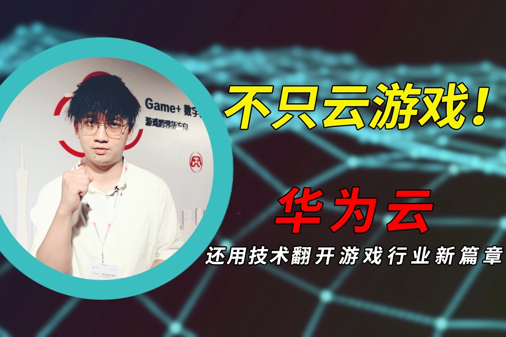 在云中获得竞争优势