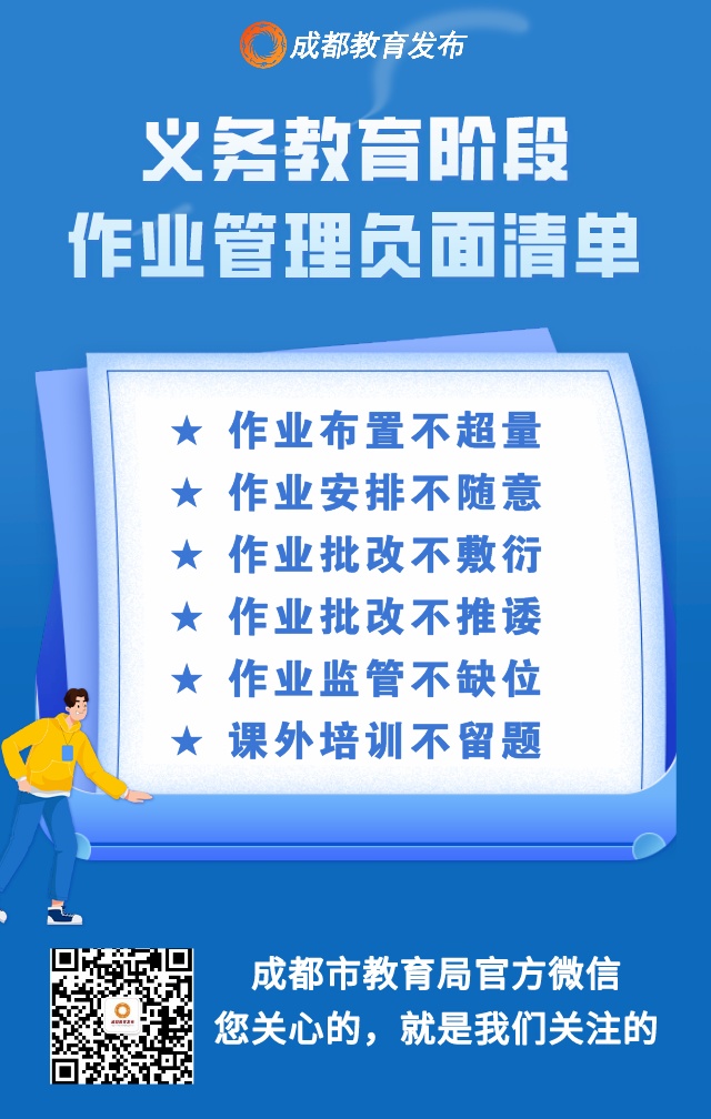负面评价中的基本要素