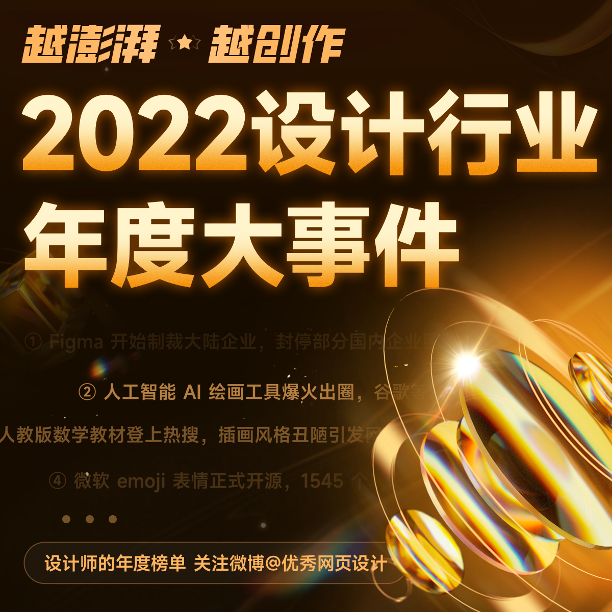 解锁前所未有的数字体验