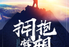 拥抱未来:探索门户网站开发中的最新趋势 (拥抱未来意思)-优乐评测网