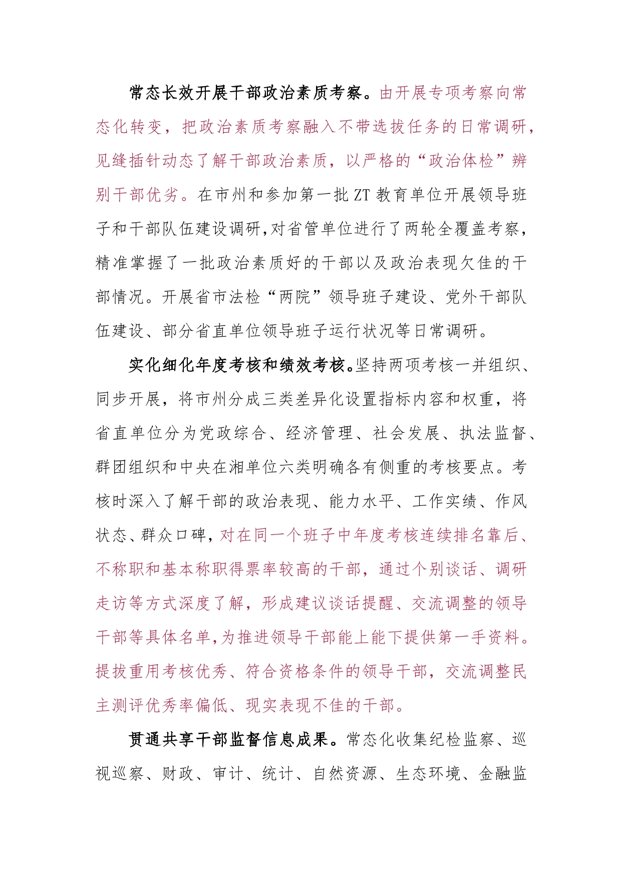 大型组织的文件服务器部署