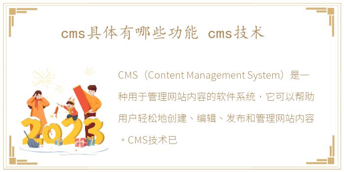 管理博客和社交媒体内容