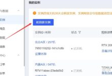 服务器租用费用深入分析:定制解决方案以优化成本 (服务器租用费用)-优乐评测网