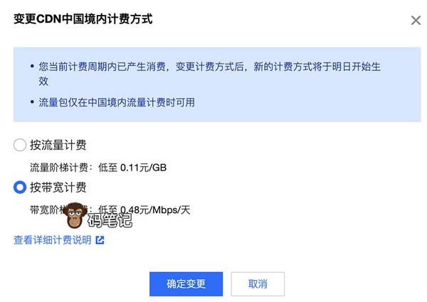 CDN服务费用指南