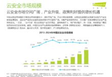 云安全趋势:了解塑造云安全格局的最新发展 (云安全发展趋势)-优乐评测网