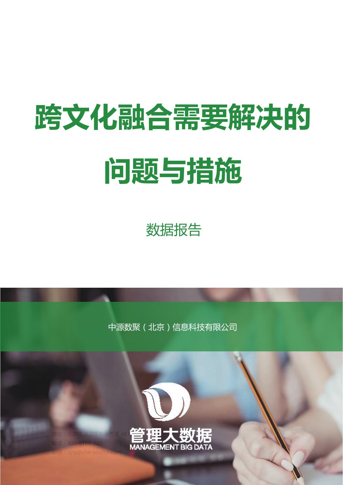 探索文化融合新路径