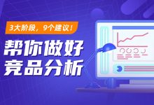 网站竞品分析:通过数据驱动的洞察超越竞争对手 (网站竞品分析报告)-优乐评测网