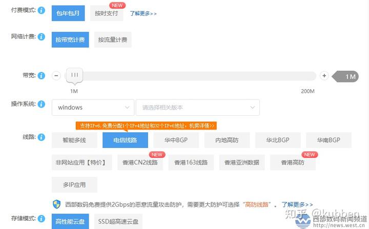 云服务器每月流量怎么算传奇
