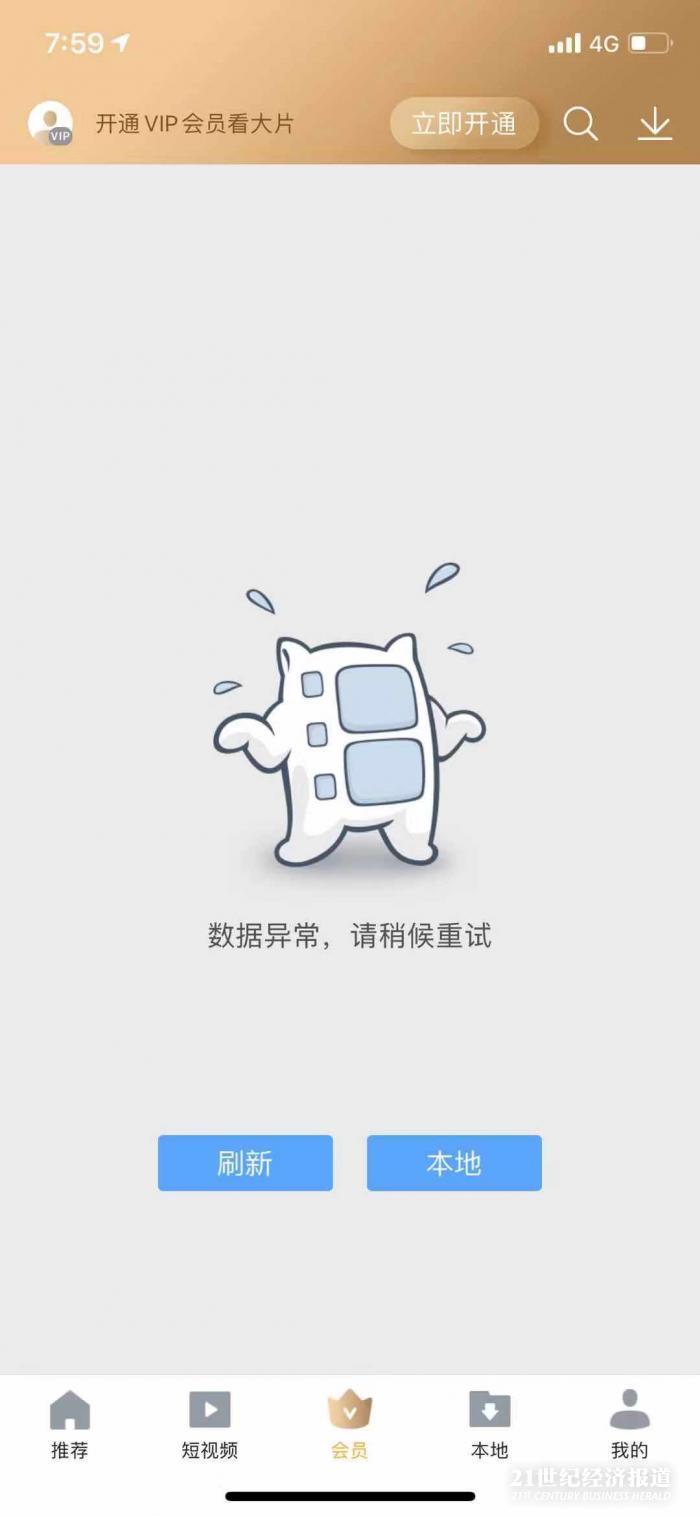 服务器托管费用一般多少