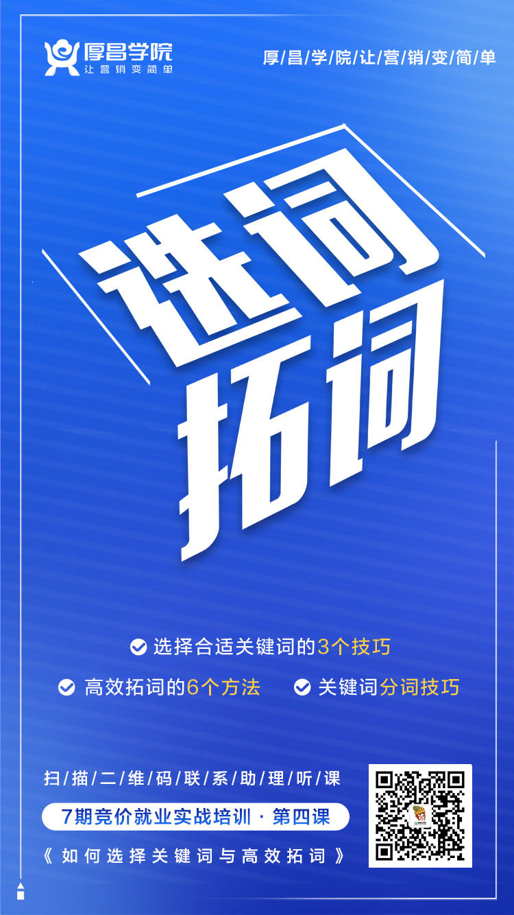 关键词的选择步骤分为