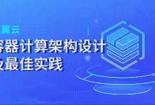 云计算的最佳实践:优化性能和最大化投资回报率 (云计算的最佳应用场景)-优乐评测网