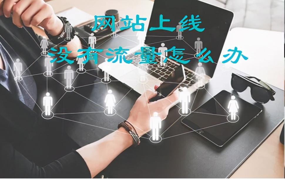 掌握SEO艺术