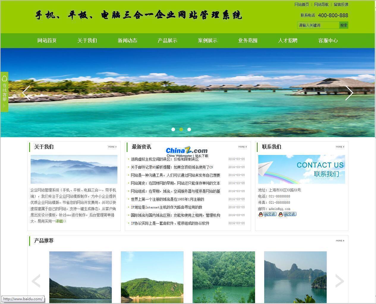 一个更环保