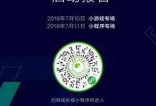 微信小程序申请教程:为初学者打造移动应用程序 (微信小程序申请离婚怎么申请)-优乐评测网