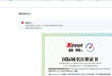 解锁域名证书:循序渐进快速获取指南 (解锁域名证书有什么用)-优乐评测网