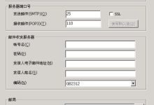 邮件服务器的全面指南:了解基础知识并最大化其潜力 (邮件服务器的基本协议有哪些)-优乐评测网