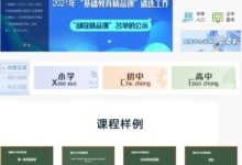 云服务器在教育中革新学习体验:释放无与伦比的可能性 (云服务器教程)-优乐评测网