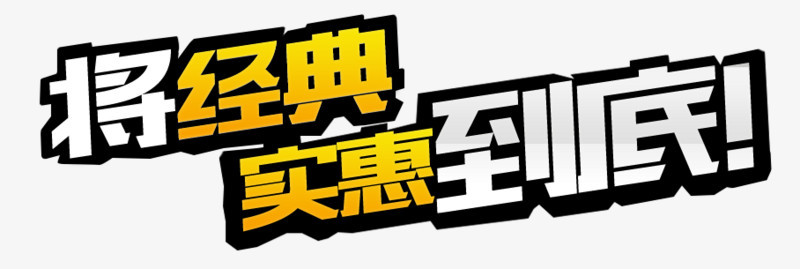 搬瓦工让您负担得起成功