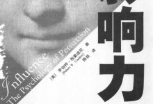 与有影响力的人合作,推广产品或服务,吸引新用户,增强活跃度 (与有影响力的人合作使更多的人参与进来英语)-优乐评测网