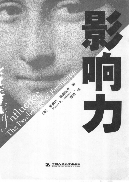 与有影响力的人合作使更多的人参与进来英语