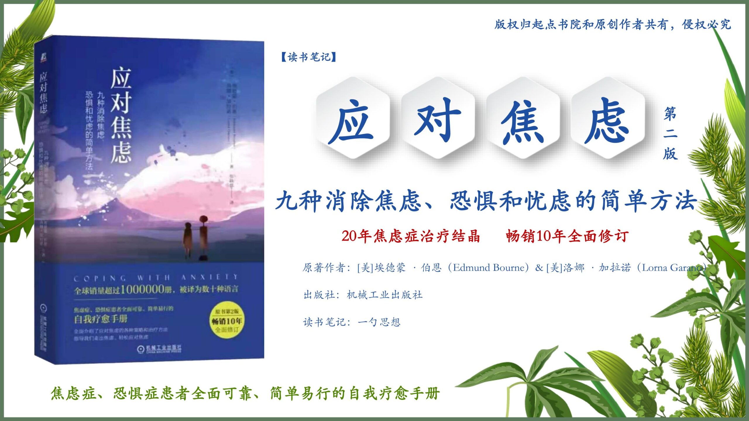 消除空间焦虑的办法