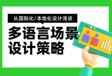 语言本地化和多语言网站:打造文化相关且引人入胜的体验 (本地化语言项目管理)-优乐评测网