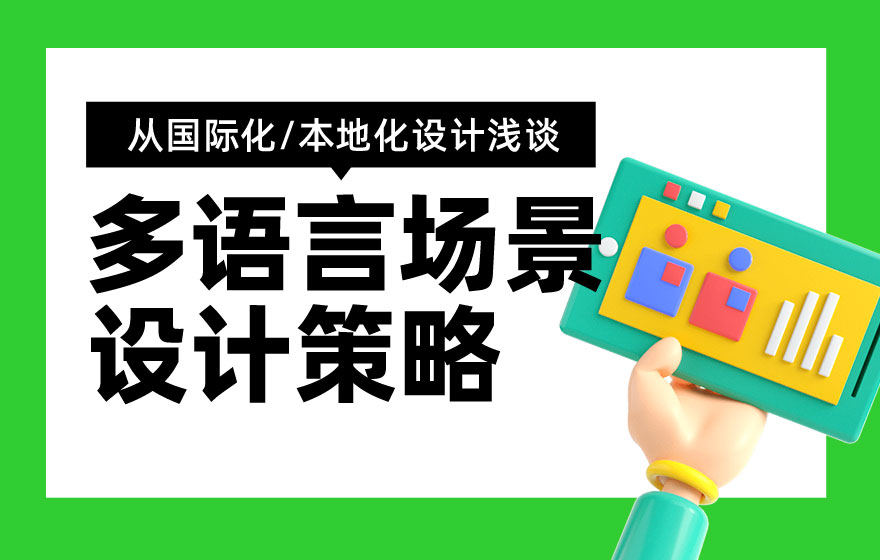 本地化语言项目管理