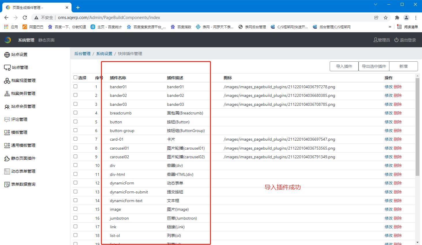 CMS定制开发的趋势和技术