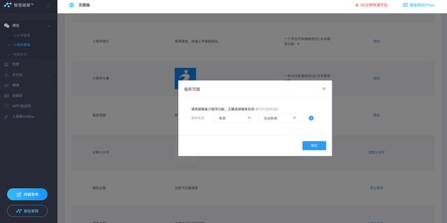 小程序服务器配置指南